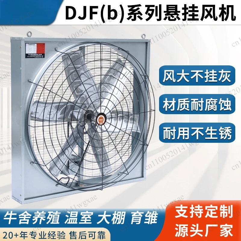 Cattle Dairy Farm Booster Fan Cow House Livestock Ventilation Cooling Equipment