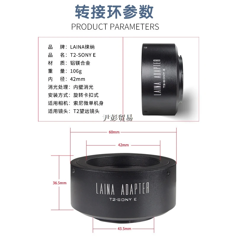 T2-NEX Professional Adapter Ring for Astronomical Telescope T2 T Mount Long Focus Lens to Sony FE NEX E Mount Mirrorless Cameras