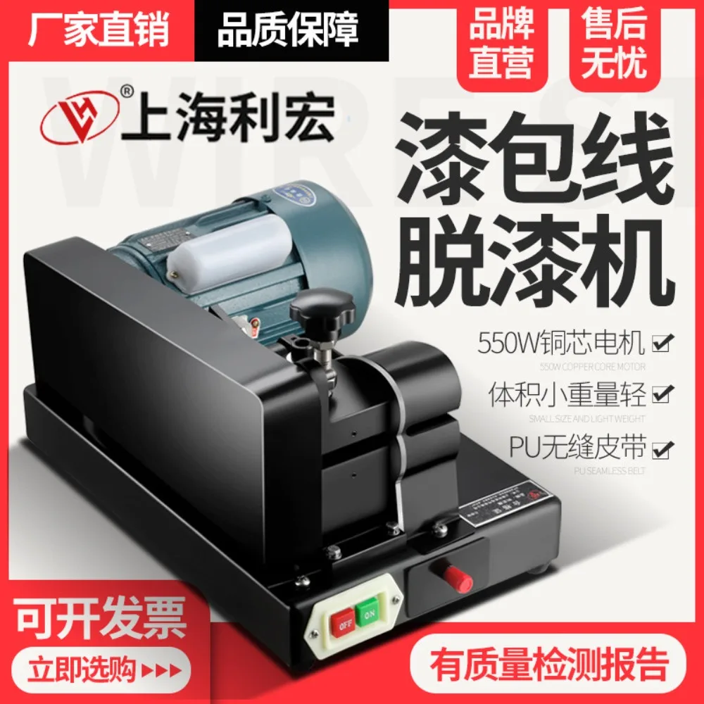 Lihong paint scraper enameled wire paint remover, steel wire wheel