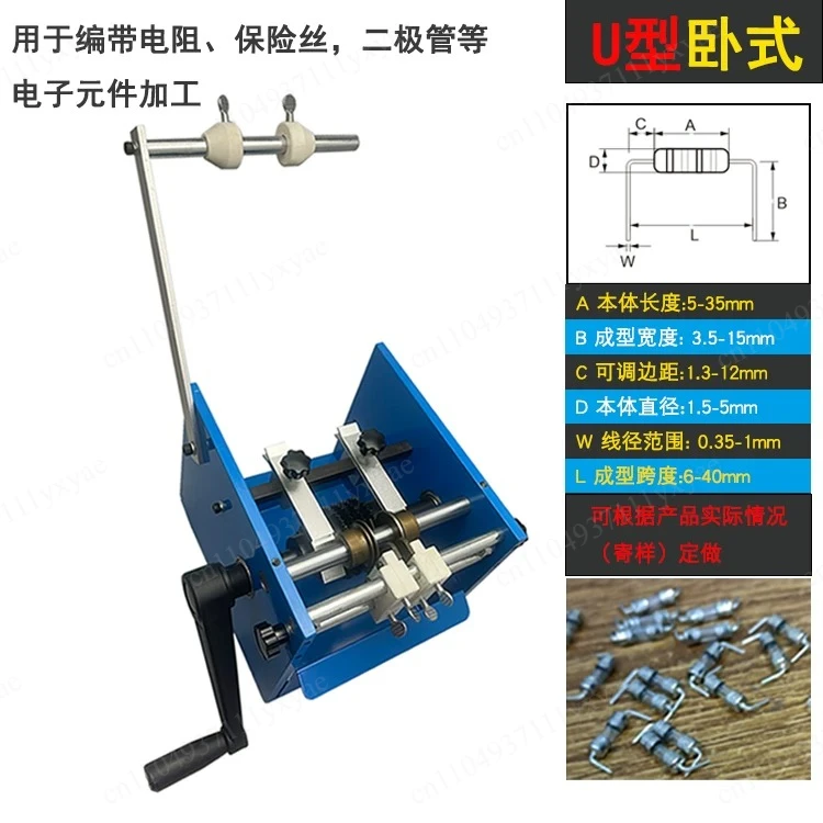 U/F Type Resistor Axial Lead Bending Cutting & Forming Machine Resistance U/F Molding Machine For Component Processing Hand