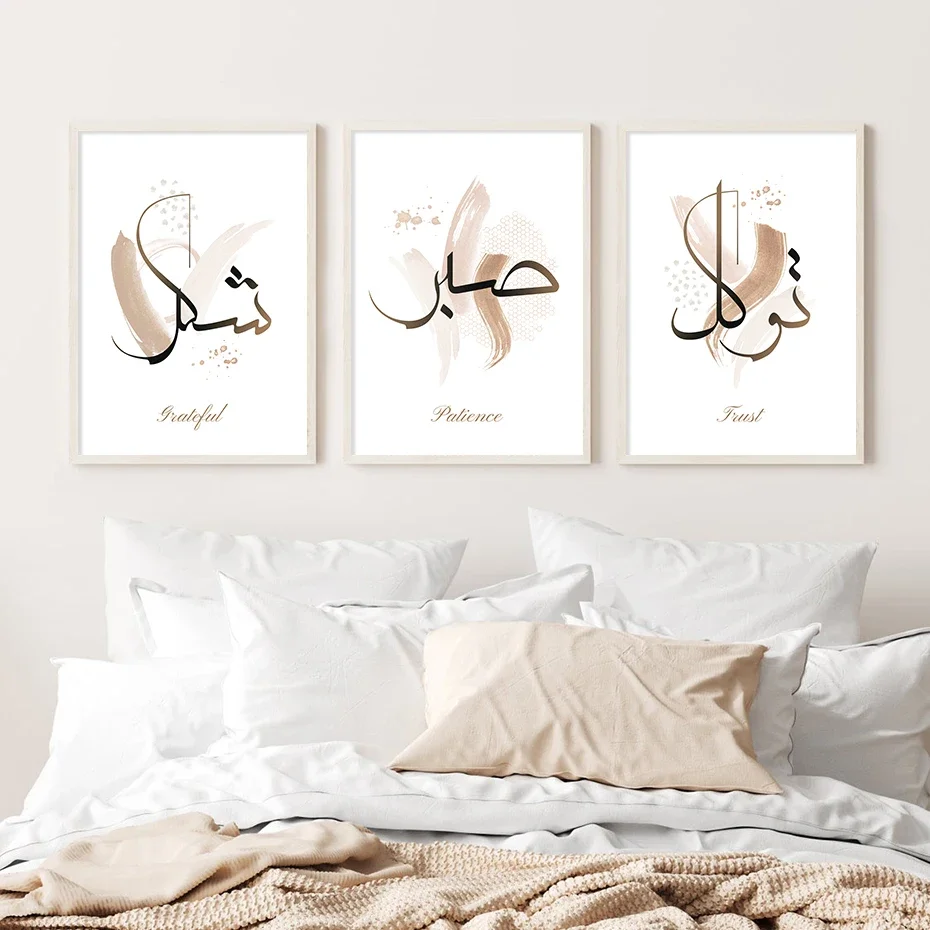 Islamic Calligraphy Tawakkul Sabr Shukr Posters, Bohemia Canvas Paintings, Abstract Wall Art, Print Picture, Living Room, Home D