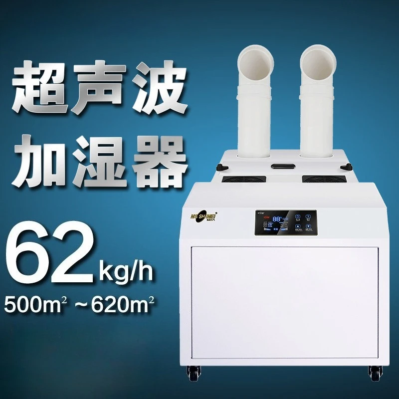 Ultrasonic large industrial/workshop warehouse/textile/printing humidifier