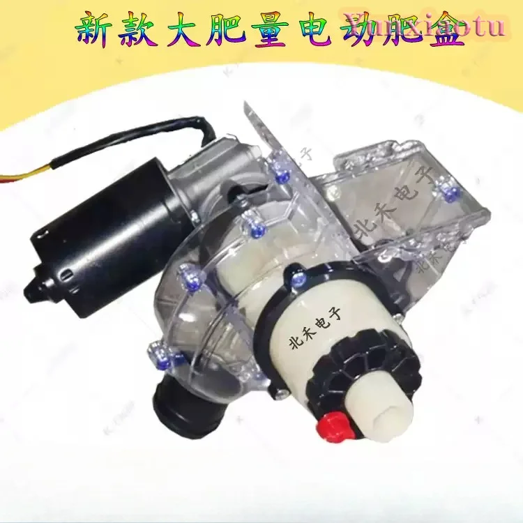 Large Fertilizer Electric Box Fertilizer Applicator Adjustable Motor Left and Right with Clear Fertilizer Port Handwheel