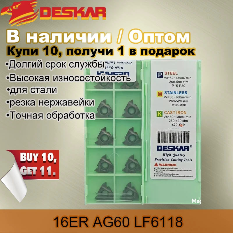 DESKAR 16ER 16IR AG55 AG60 LF6118 High Quality CNC Thread Milling Cutter Carbide Insert Stainless Steel Processing