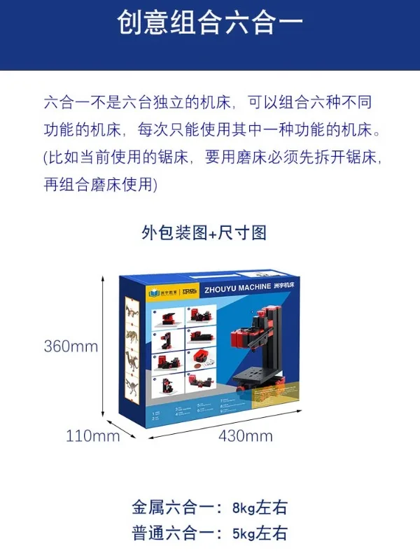 Micro lathe, drilling and milling machine, woodworking gong bed, children's teaching machine tool combination, 6-in-1