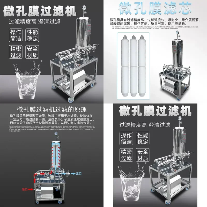 for 304 Stainless Steel One Piece Microporous Membrane Filter Coarse Filtration for Baijiu Rice Wine Drinking Water