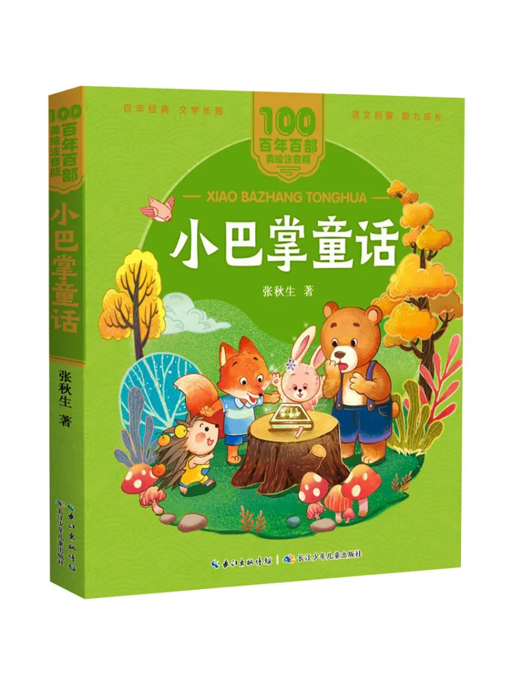 

Book-Winshare Little Slap Fairy Tale