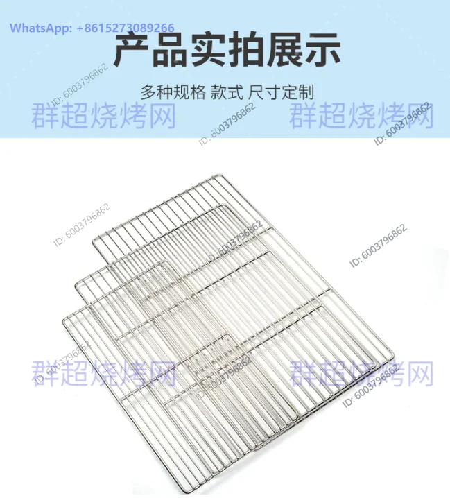 304 Stainless Steel Rectangular Grill Mesh Rack Thickened Encrypted Mesh Outdoor BBQ Grill Tool Home Use Heavy Duty Reinforced G