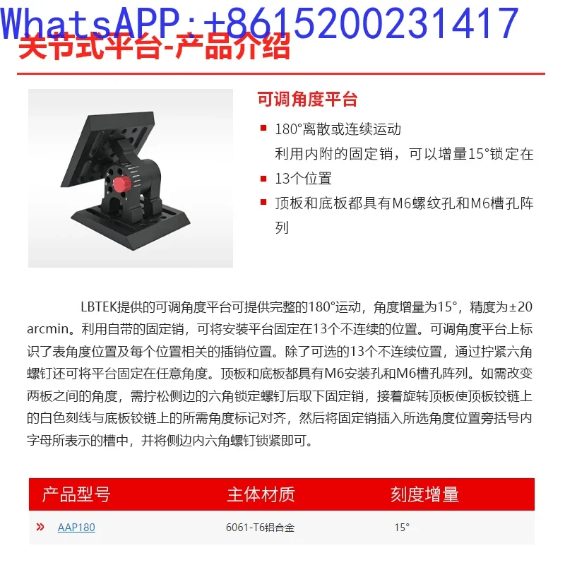 Joint platform with wide range angle adjustment M6 threaded hole platform(1PCS)