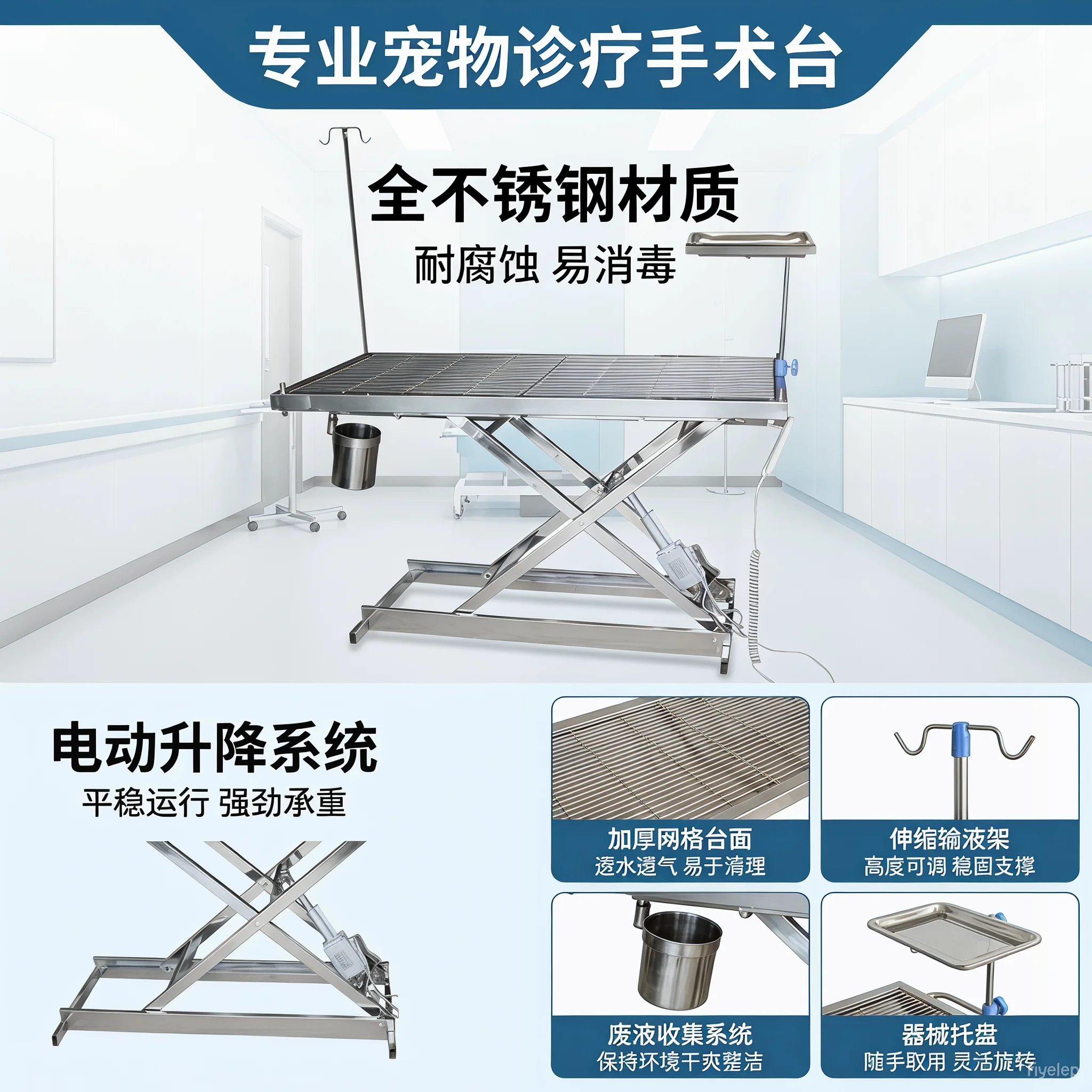 Electric lifting pet operating table Constant temperature lifting stainless steel dissection table Special operating table