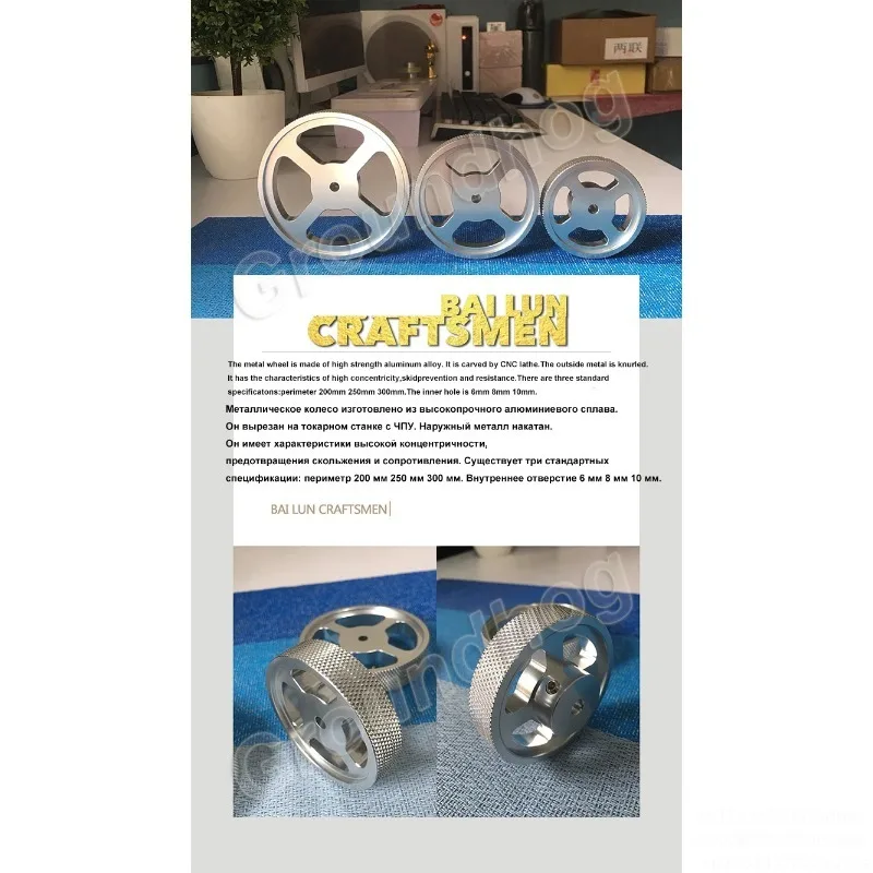 Aluminum alloy Synchronous Encoder Wheel Measuring Wheel for Rotary Encoder Meter Counting Wheel Circumference 200 250 300mm