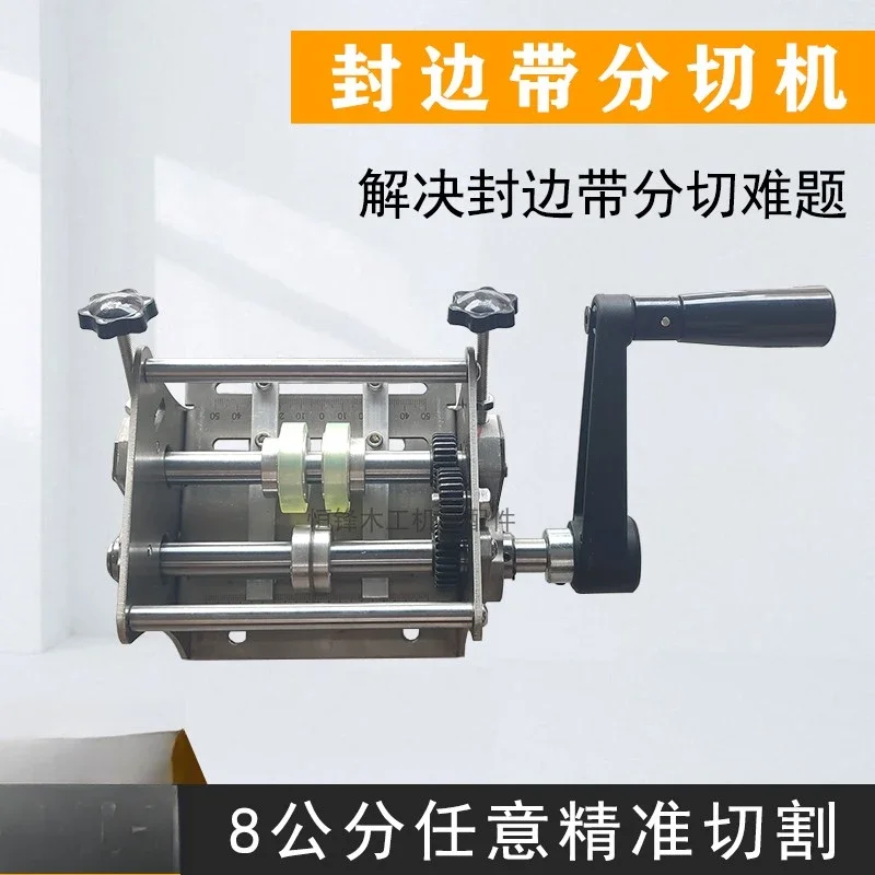 electric edge banding strip edge banding belt slitting machine dust-free cutting without burr can be used with hand drill