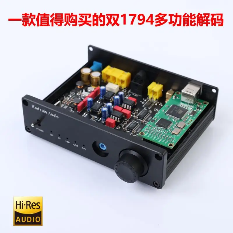 To Dual parallel PCM1794 decoder Bluetooth 5.1 lossless USB sound card DAC lossless headphone amplifier fiber coaxial input