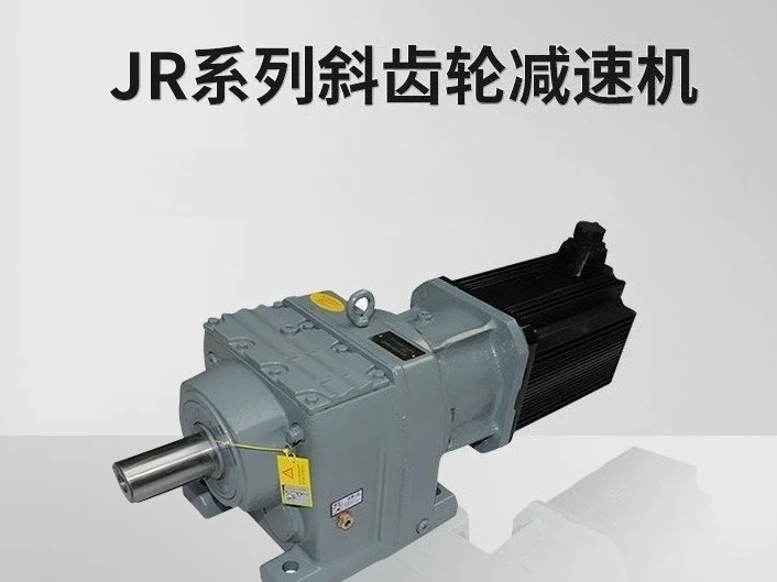 R series horizontal helical gear reducer with servo motor interface R37/47/57/67/77/87/97/107