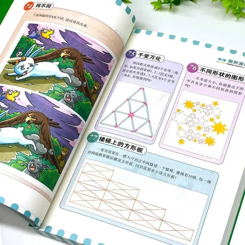 초등학생 지적 게임 컬러 그림 재미있는 사다리 지적 발달 논리 게임 부