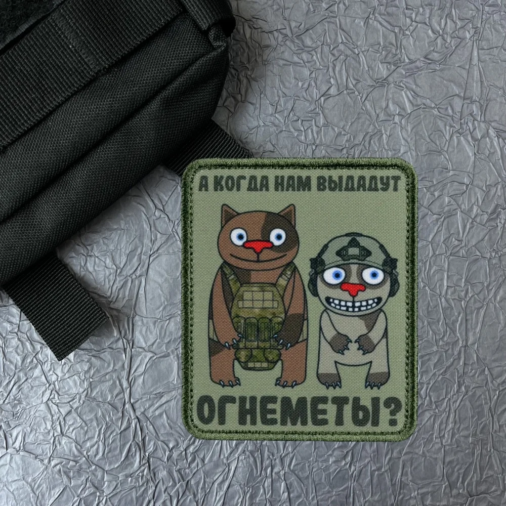 Russia Printing Funny Patch on Clothes Tactical and Military Accessories Hook and Loop Patches Backpack Outdoor Wappen