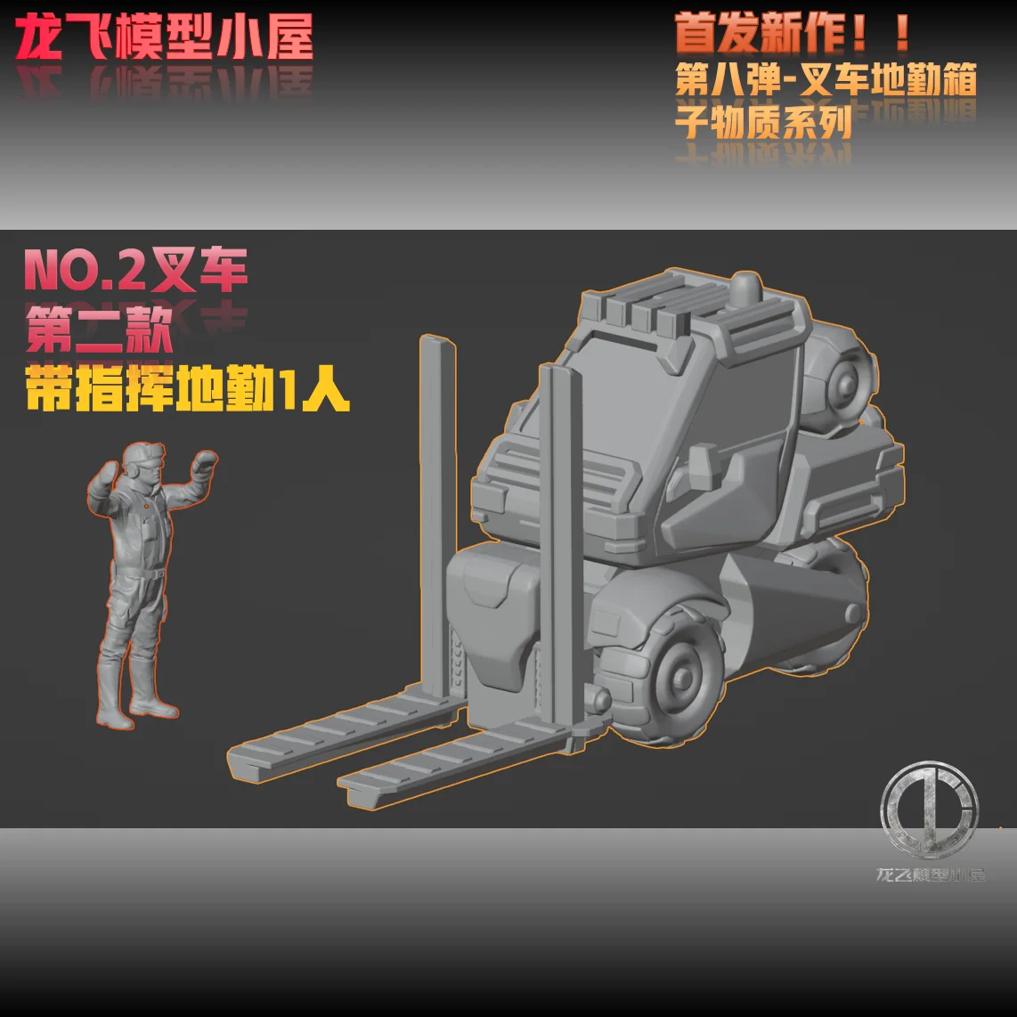 1/144 1/100 1/60 Gk Accessories Resin Production Garage Engineering Forklift Scene Make White Model Need Color Youself