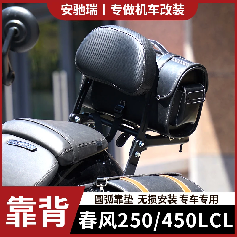 

Подходит для Spring Breeze 250CLC/450CLC, спинка, складная спинка, задняя полка, боковая сумка, кожаная сумка, модификация холщовой сумки