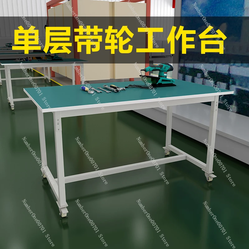 Movable anti-static workbench with wheels Operating table Workshop industrial pulley turnover cart Maintenance table