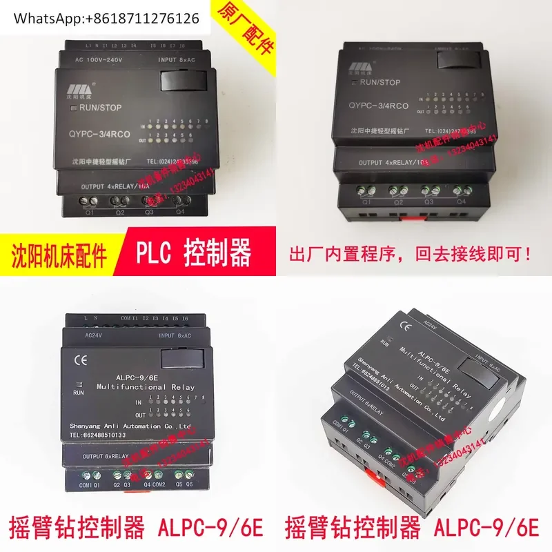 1pcs Zhongjie Rocker Arm Drill ALPC-9/6E Programmable Controller PLC Module Light Rocker QYPC-3/4RCO Control Unit