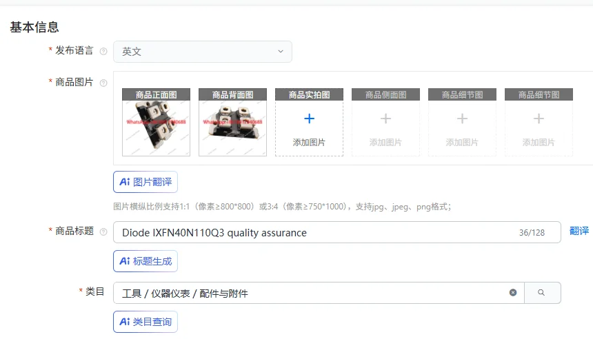 

Диод IXFN40N110Q3 гарантия качества