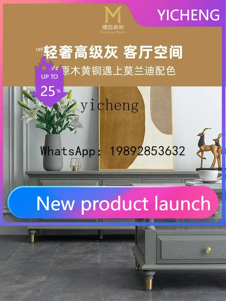 

LYY light luxury gray TV cabinet all solid wood advanced gray American modern video cabinet