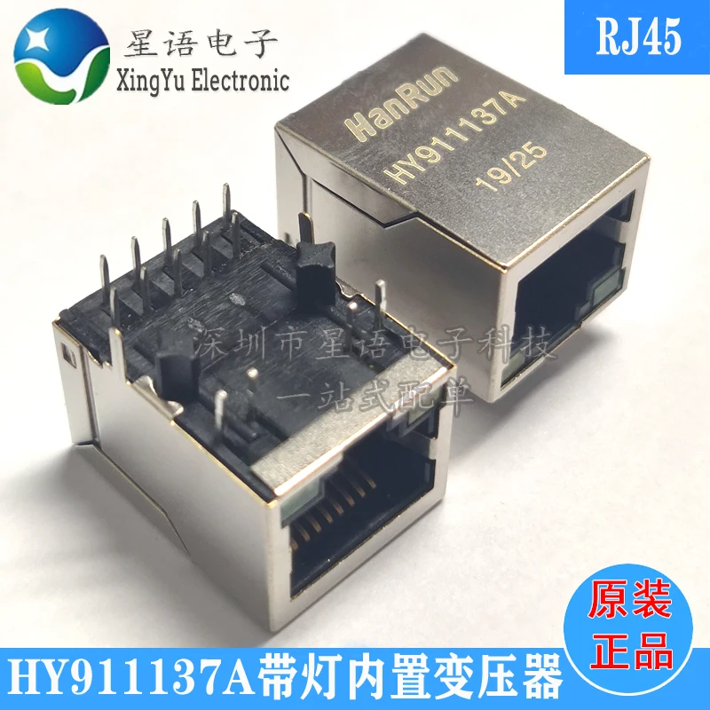 10PCS HY911137A RJ45