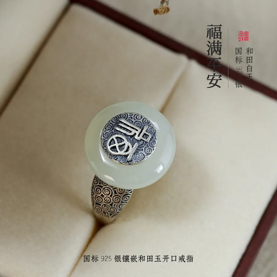

Retro Pure Silver "fu" Character Hetian Jade Ring, High-quality Natural Hetian White Jade Peace Pendant Open Ring High-end Jewe