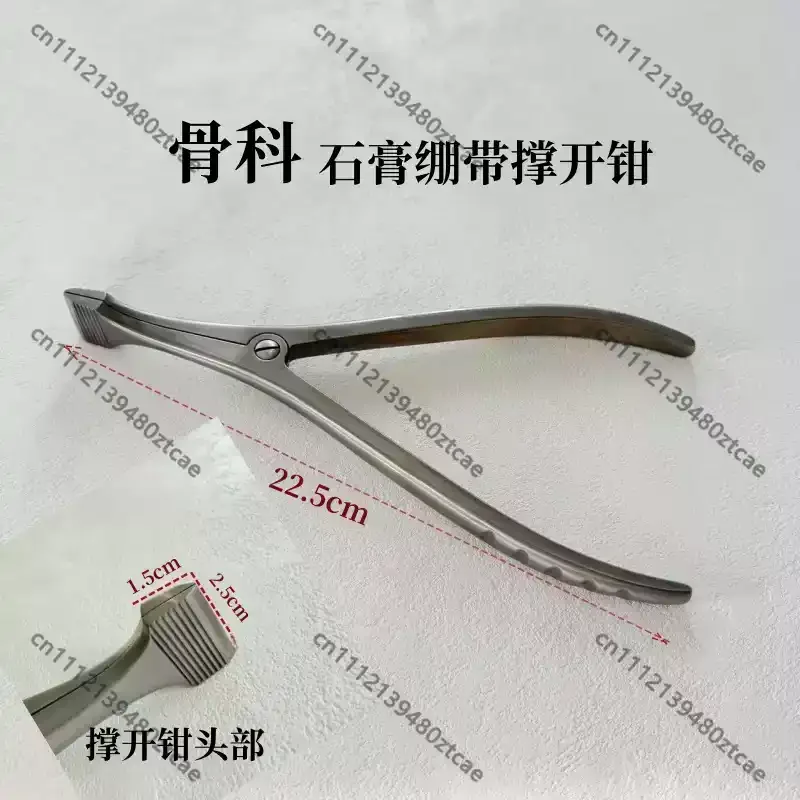 Stainless Steel Orthopedic Plaster Forceps Special For Polymer Medical Cast Bandage Cutting Orthopedic Surgical Equipment