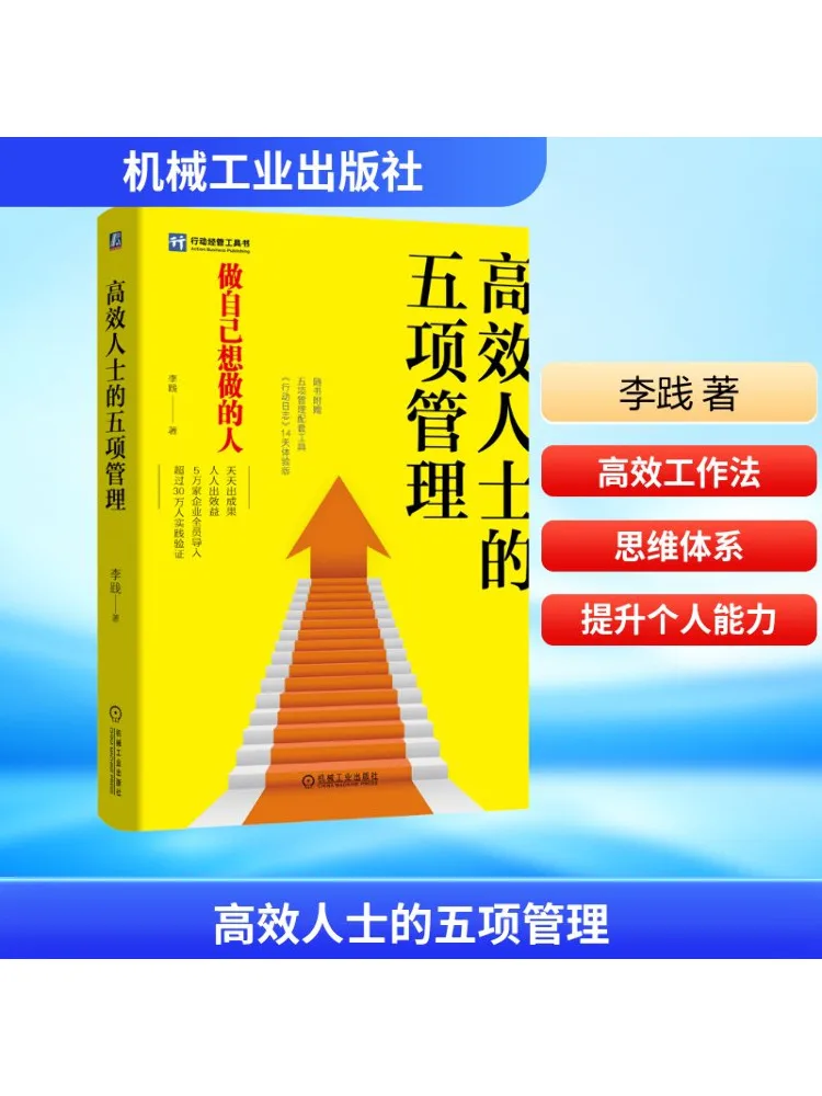 

Книга-Winshare The Five Management Practices из высокоэффективных людей