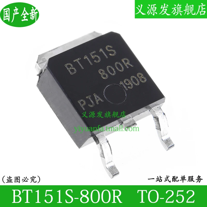 BT151S-800R TO-252 Thyristor SCR CHIP IC