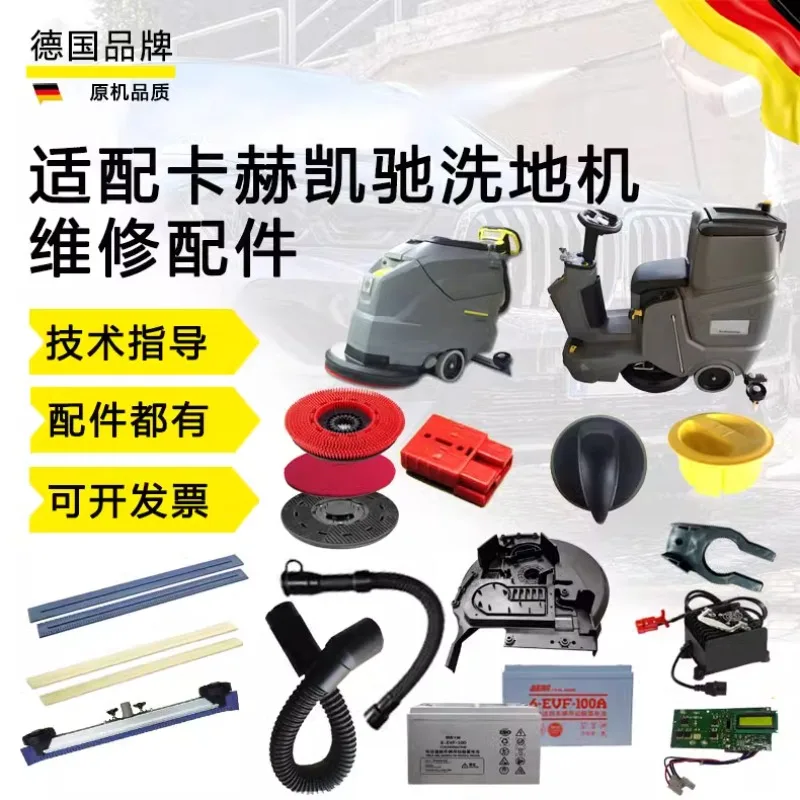 Floor scrubber maintenance accessories, battery, suction pipe, brush plate, rubber strip buckle, BD50/50C