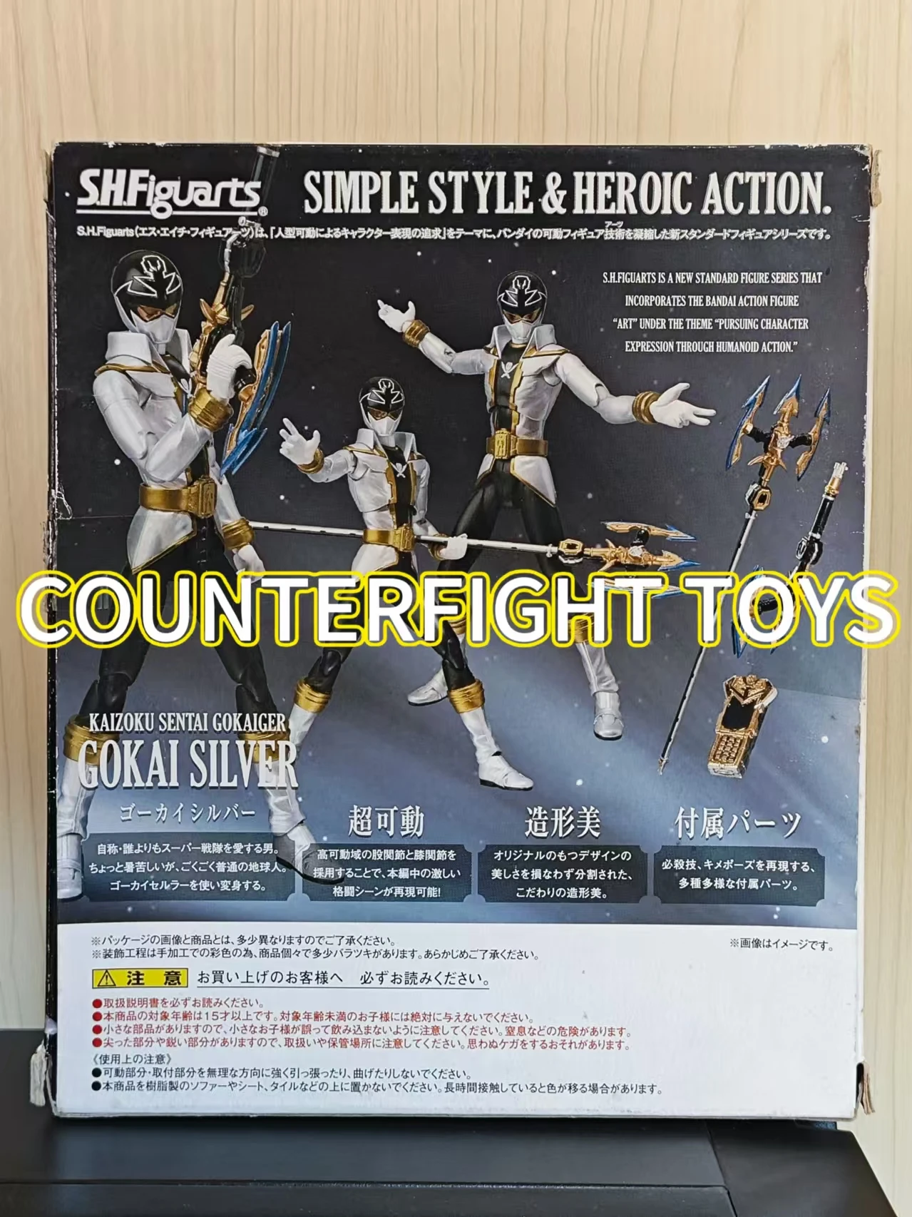 BANDAI S.H.Figuarts SHF KAIZOKU SENTAI GOKAIGER GOKAI SILVER Model Toys