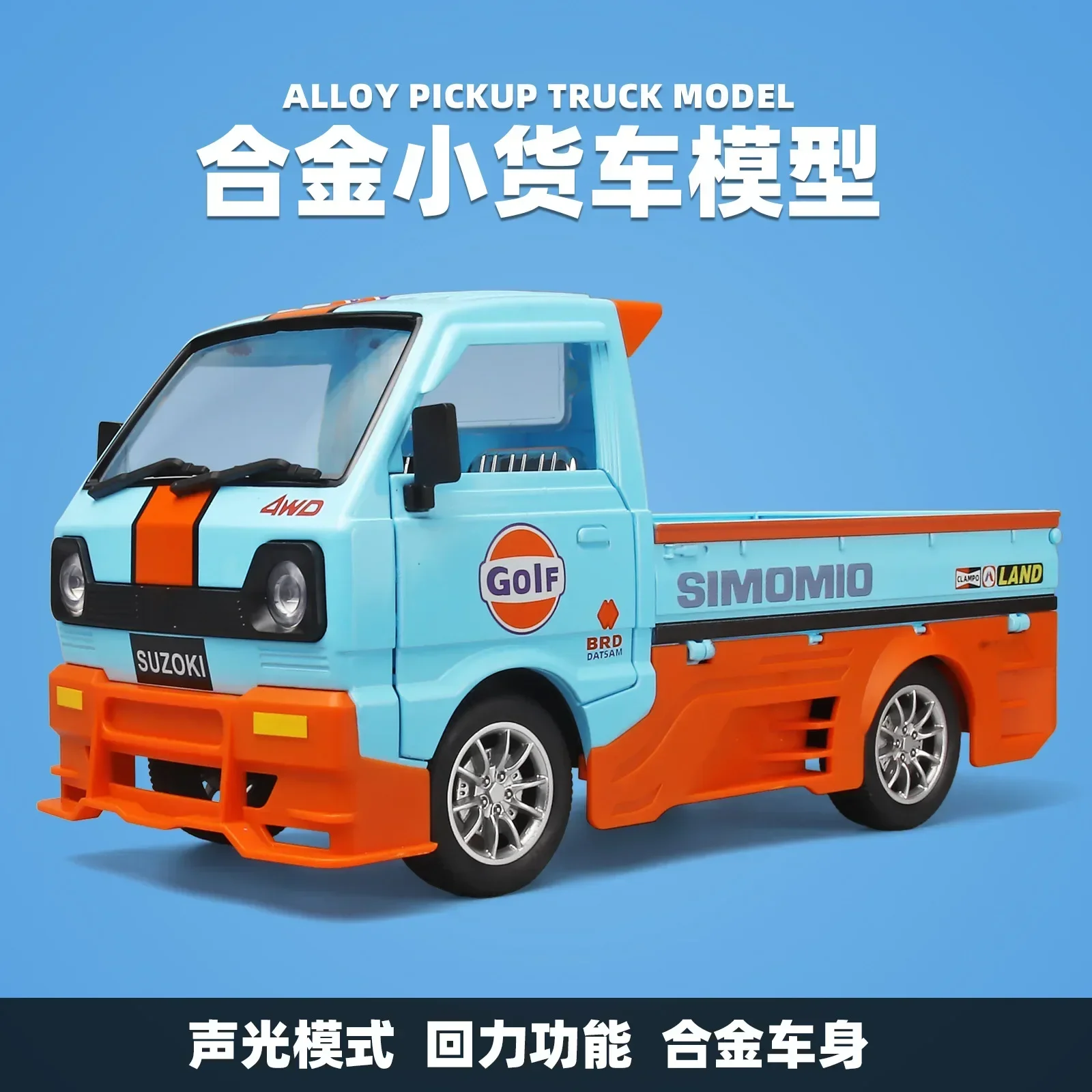 1:24 SUZOKI Gulf Truck Alloy Metal Diecast Car Model Sound & Light Children Toys Gifts For Boys Present C383