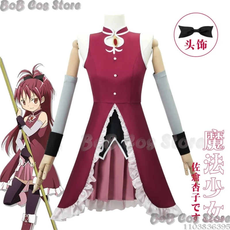 Sakura Kyouko Anime Puella Magi Madoka Magica Costume Cosplay Prop parrucca uniforme da battaglia donna ragazza vestito Lolita Holloween Party