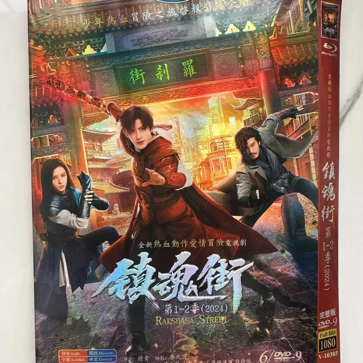 

Zhen Hun Jie High Definition TV Series DVD Discs Box Set