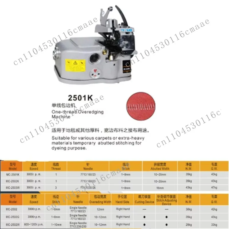

YS-2501K Industrial Carpet Overlock Sewing Machine 1-Thread Edge Whipping Machine with Knife for Carpet Processing