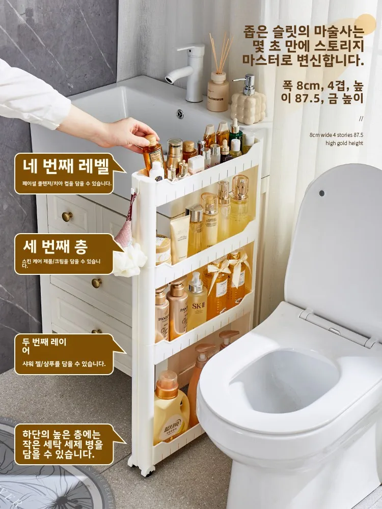 7/8/9cm Bathroom  Storage Cabinet 0cm Kitchen Refrigerator Side Bathroom Narrow  Storage Rack