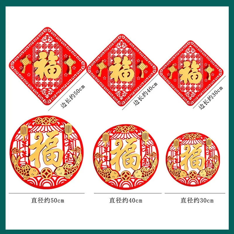 2023 New Year three-dimensional Fuzi Door Sticker New Year Goods Rabbit Spring Festival