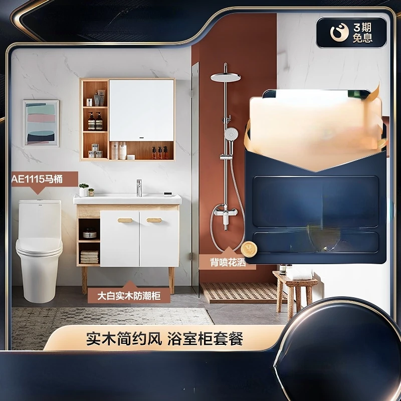 Bathroom Solid Wood Bathroom Cabinet Wash Basin Wash Basin Cabinet Combination Bathroom Wash Table Toilet Shower Set