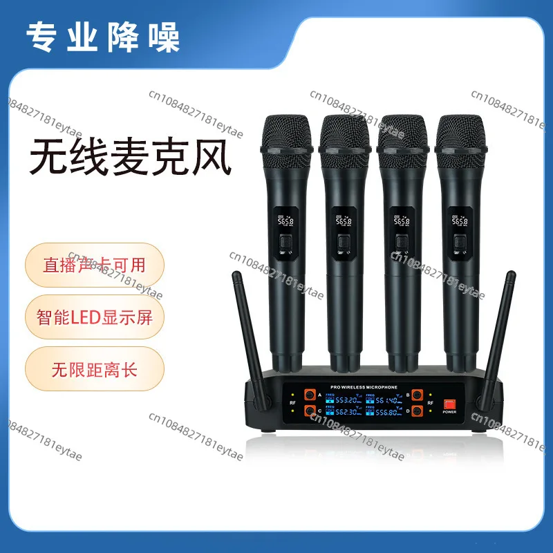 Wireless microphone one-to-four V-segment microphone Handheld home entertainment KTV stage performance Wedding