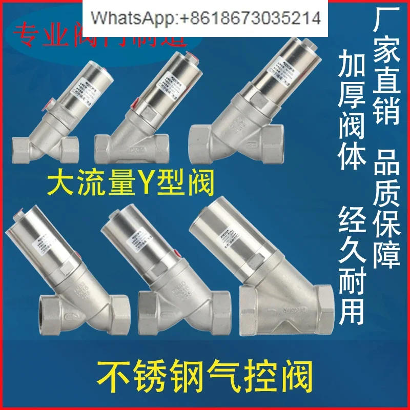 

304 stainless steel angle seat vacuum dryer switch Y-type cylindrical pneumatic shut-off valve large flow valve