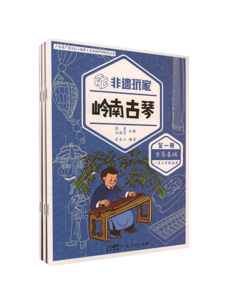

Book-Winshare Интеллектуальный проигрыватель культурных наследия Lingnan Guqin