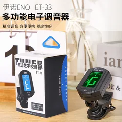 Acoustic Guitar Tuner Guitar LCD Chromatic Bass Violin Ukulele  Chromatic ENO ET-33 Clip-on Digital