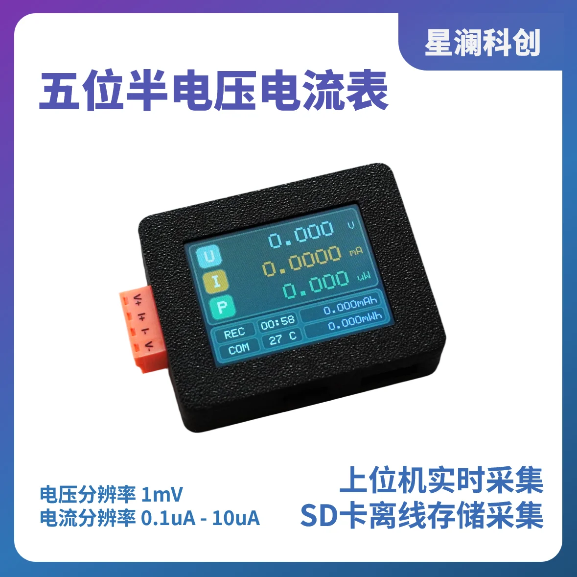 

Пятиразрядный измеритель тока половинного напряжения, измеритель микротока (микроампер), изолированная связь с главным компьютером