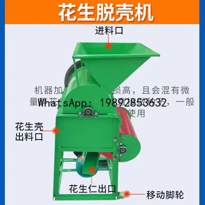 

household small peanut seed sheller peeling machine peanut oil press shelling machine