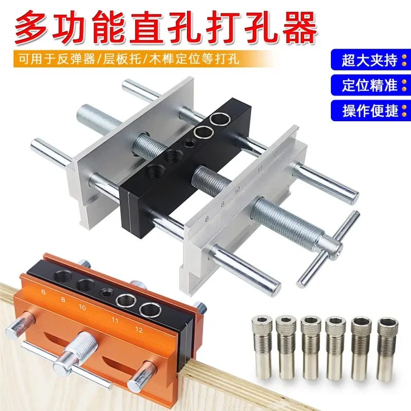 Vertical Punch Positioner Woodworking Clamping Drilling Tool Straight Hole Opener for Laminate Veneer Furniture DIY