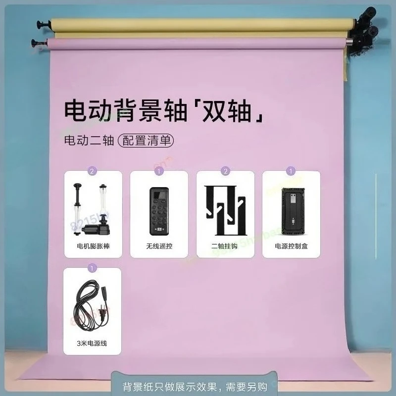 Photography Background Shaft Electric Wireless Remote Control Background Scroll Lift Studio Photo Studio ID Photo Shooting