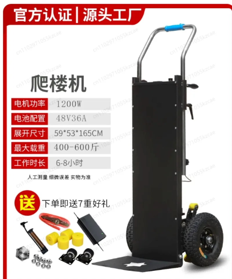 

Loading cargo Electric climbing machine Stair climbing artifact