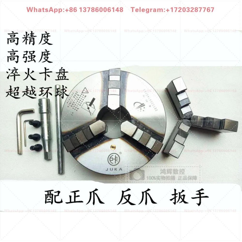 Trolley accessories self-centering three-jaw chuck quenching K11 160 200 250 320